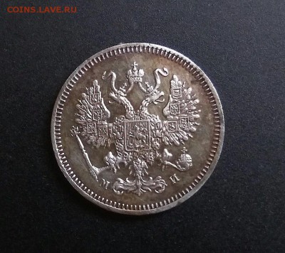 10 коп  1861г (М.И.) - 80