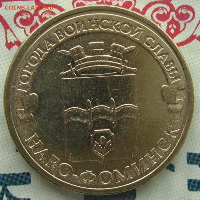 10 руб 2011,12,13 года 7 разновидностей юбилейки - 10 рубнар