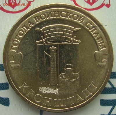10 руб 2011,12,13 года 7 разновидностей юбилейки - 10 рубкро