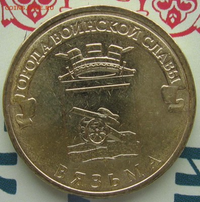 10 руб 2011,12,13 года 7 разновидностей юбилейки - 10 рубвяз
