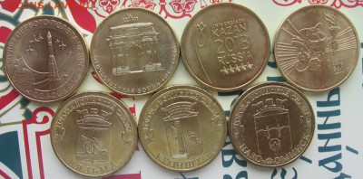 10 руб 2011,12,13 года 7 разновидностей юбилейки - 10 рублейр