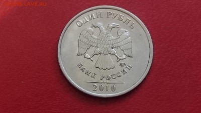 1 рубль 2010 года брак - IMG_20180315_180438