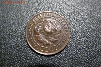 1 копейка 1924 года. Кладовая - 2