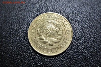 3 копейки 1928 года. Кладовая - 4