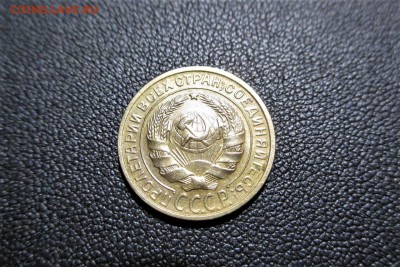 2 копейки 1928 года. Кладовая - 10