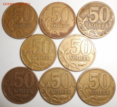50 копеек 1999 М и СП,2002 М и СП до 21.03 - DSCN1043 (1024x938)