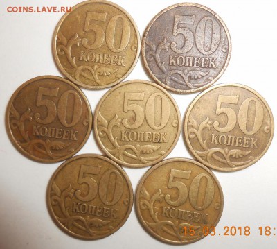 50 копеек 1999 М и СП,2002 М и СП до 21.03 - DSCN1046 (1024x918)