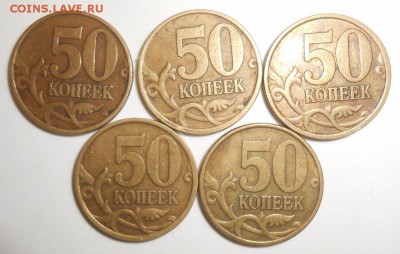 50 копеек 1999 М и СП,2002 М и СП до 21.03 - DSCN1051 (1024x651)