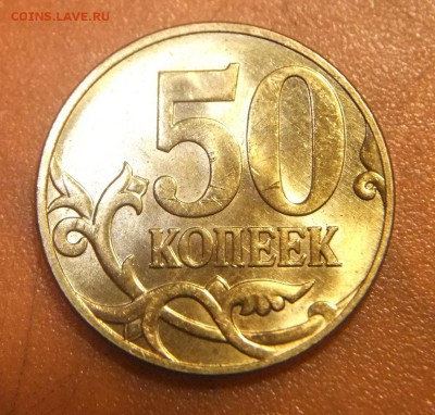 ОЧ.Редкая-50к-шт.Б4(А.С)-Сохран:20.03.18г..22.30мск - DSCF0754.JPG