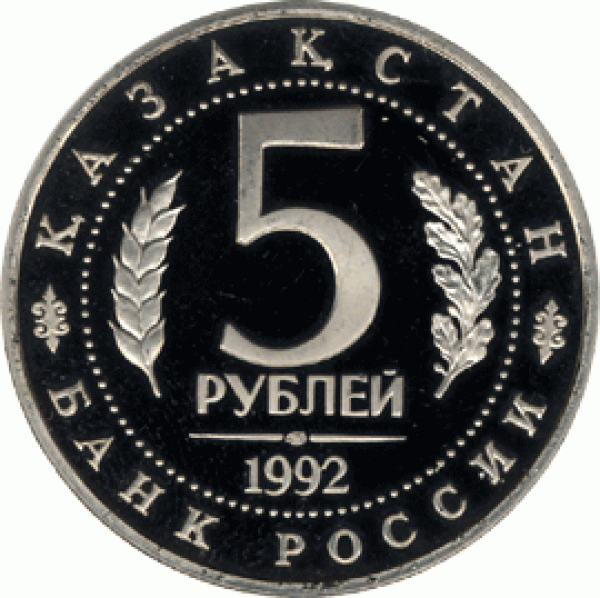 Памятные монеты банка России с ошибками - какие известны? - 5012-0001