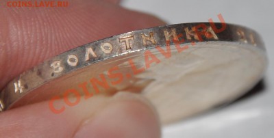 1 рубль 1913 "300 лет ДР" ОТЛИЧНЫЙ - 3