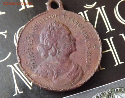 Гангут госсник-17.03.18 - medal_za_pobedu_pri_gangute (1)