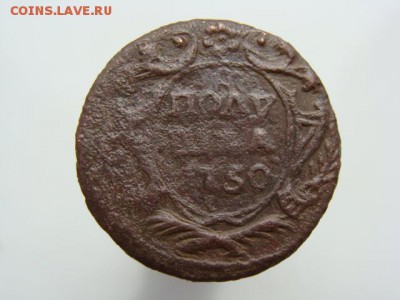 Полушка 1750 год до 18.03.2018 г - 0675.JPG
