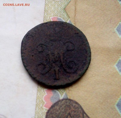 4коп 1843см  до 20 03 - IMG_20180315_163724