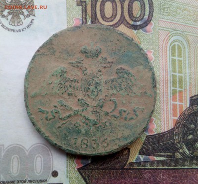 4коп 1843см  до 20 03 - IMG_20180315_163541