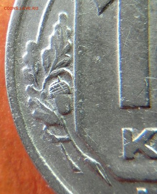 15 копеек 1941 года разновидности насечек желудей - _20180315_191528.JPG