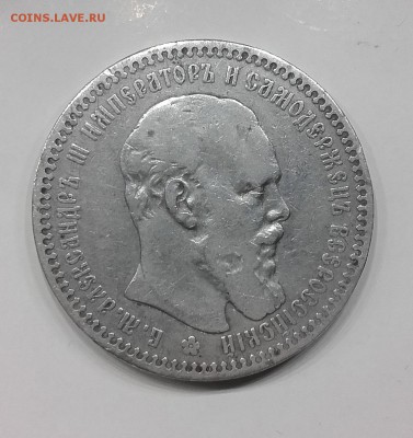 рубль 1892 - message_part_real (8)