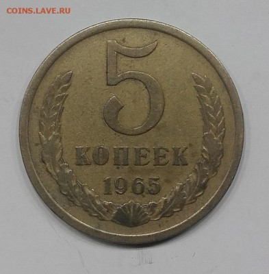5 копеек 1965 - message_part_real (17)