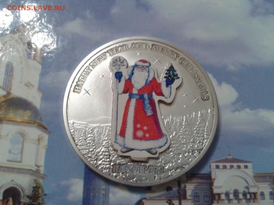 NAURU 10 $ 2008г. Дед Мороз - монета трансформер серебро 999 - 2018-03-15 20.16.05