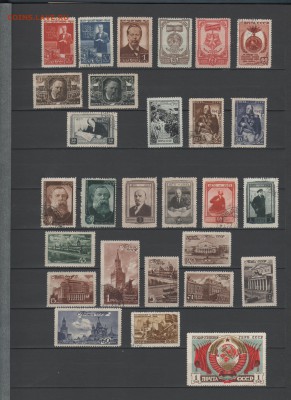 Коллекция марок СССР до 1961г                 26.03.18 22:00 - 7.5