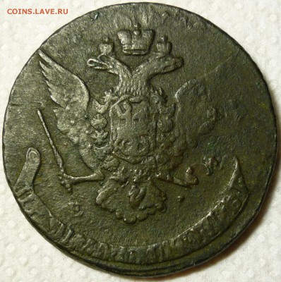 5 копеек 1767г ЕМ, перечекан, двойной удар ,гурт сетчатый - P1060450.JPG