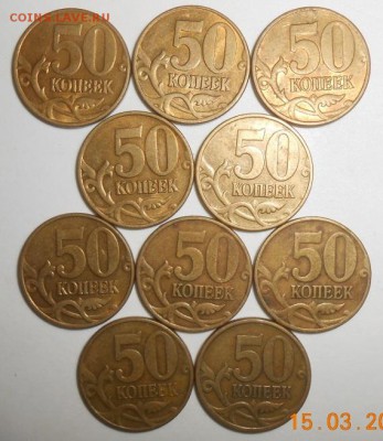 50 копеек 2005г. нечастые и редкие до 21.03.18 - DSCN1076 (1024x768)