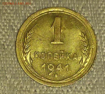 1 копейка 1941 штемпельный блеск до 19.03.2018 в 22-00 мск - 20161016_005209