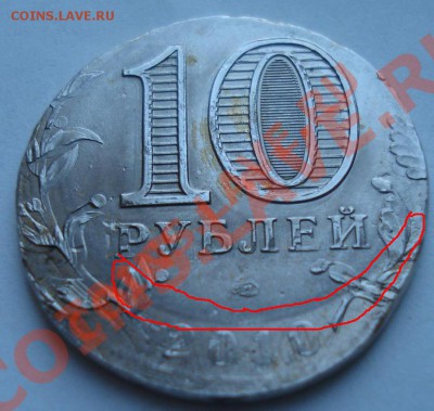 10р. 2010 Перепись - сдвиг, множеств. удар, и проч. - DSC04242.JPG