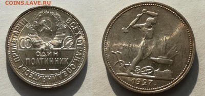 50 копеек 1927 UNC !! до 19.03.2018 в 22.00 мск - IMG_20180206_111932