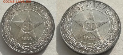 50 копеек 1922 ПЛ UNC-MS до 19.03.2018 в 22.00 мск - IMG_20180201_124839