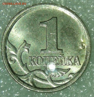 №2. 1 копейка 2005 м редкая +Бонусы, до 17.03.18 - 20180315_205803-1