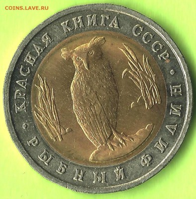 5 руб. рыбный филин-красная книга 21.03.2018г. в 22.00 по М. - ++++1 001