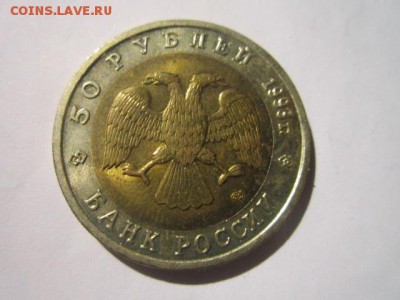КК АИСТ 50 руб 1993 до 18.03.18 в 22:30 - IMG_9354.JPG