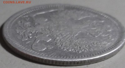 20 копеек 1873 СПБ HI окончание 20.03.2018 в 22;00 - DSCF7639.JPG