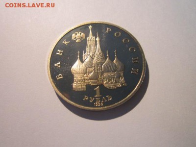 ДЕМОКРАТИЯ 1 руб 1992 до 18.03.18 в 22:30 - IMG_9261.JPG