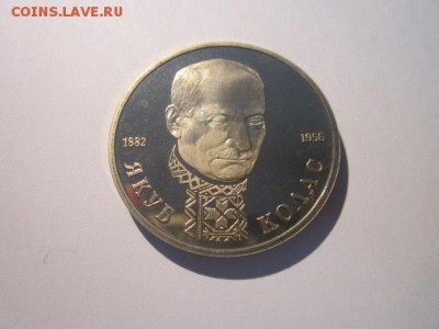 КОЛАС 1 руб 1992 до 18.03.18 в 22:30 - IMG_9252.JPG