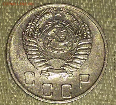 10 копеек 1955.57 штемпельный блескдо 19.03.2018 в 22-00 мск - 20161208_211657
