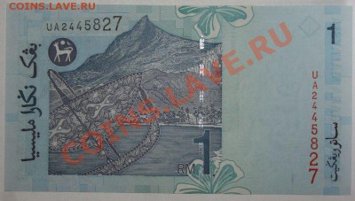 Дешевые иностранные боны - Малайзия. 1 ринггит Пресс 2000 1.JPG