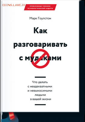 На оценку и подлинность- рубль 1883 КОРОНАЦИЯ. - kak-razgovarivat-s-mudakami-big