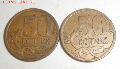 50 копеек 07.08.10.12.гг. до 21.03.18 - DSCN1090 (1024x768)