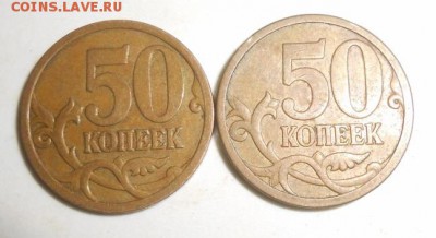 50 копеек 07.08.10.12.гг. до 21.03.18 - DSCN1093 (1024x768)