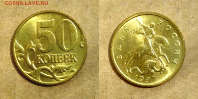 Лот из 10 монет по 50 копеек 1997г М - МЕШКОВАЯ, до 21.03 - Копия P1140056