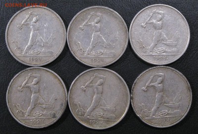СЕРЕБРО 6 полтинников СССР 1924 до 22.03 - IMG_2450.JPG