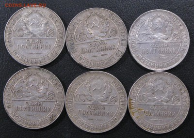 СЕРЕБРО 6 полтинников СССР 1924 до 22.03 - IMG_2451.JPG