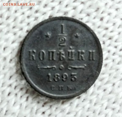 2 коп;1893г. спб - IMG_20171016_184623