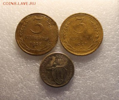 3к-1927г. 3к-1927г. 10коп;1934г. - 3коп  1927г. 1927г. 10к-1934 014.JPG