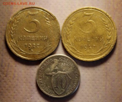 3к-1927г. 3к-1927г. 10коп;1934г. - 3коп  1927г. 1927г. 10к-1934 003.JPG
