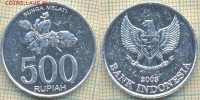 Индонезия 500 рупий 2003 г., до 22.03.2018 г. 22.00 по Москв - Идонезия 500 рупий 2003  437