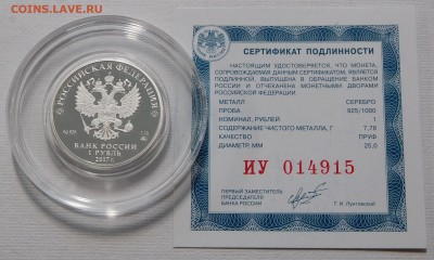1 рубль 2017 Следственный Комитет до 21.03.18  22:00 - СК (2).JPG