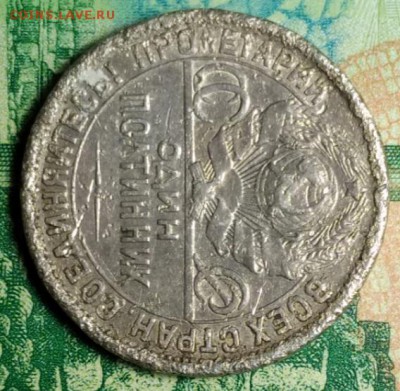 Один полтинник 1926г - 2018-03-16-22-39-57
